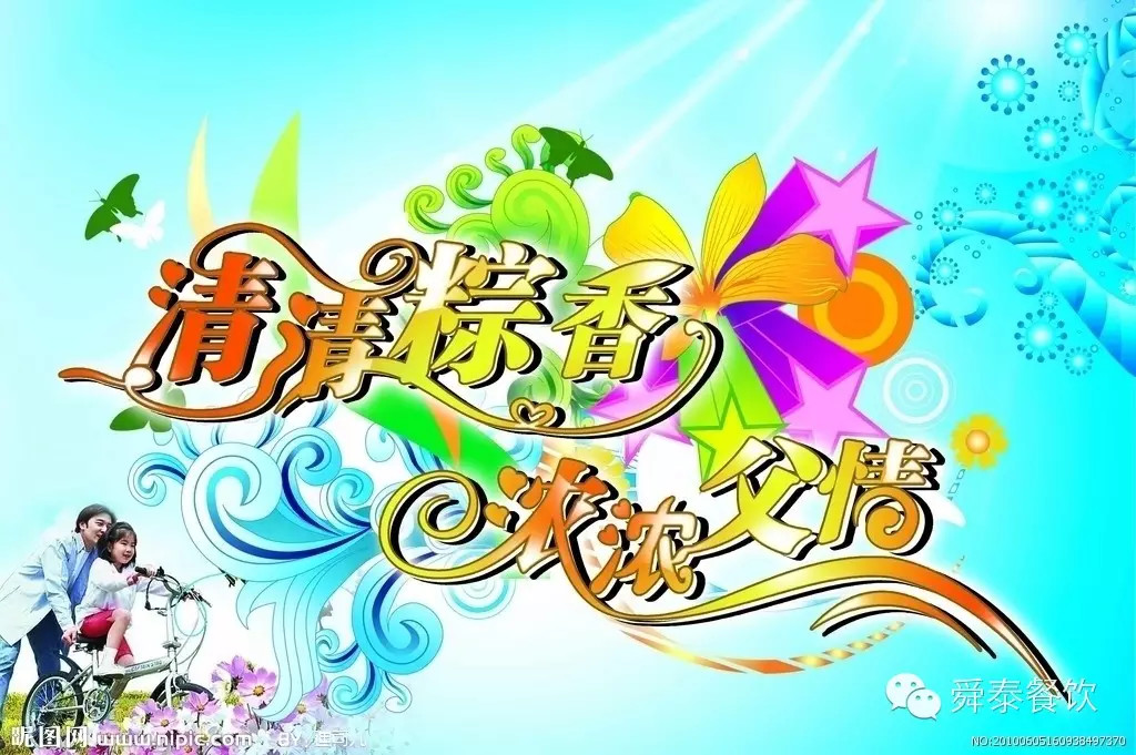 端午遇上父親節 全家齊聚舜泰“粽”動(dòng)員