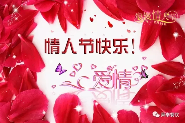 情人節專(zhuān)場(chǎng) | 今天，我們只談情說(shuō)愛(ài)。