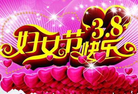 各位女上仙，來(lái)舜泰刷臉可打折，大餐隨心吃喲！