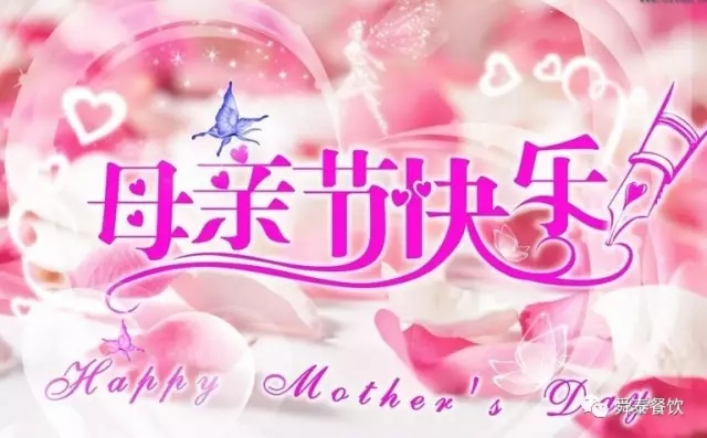 【感恩母親節】相聚在舜泰，給媽媽一份不一樣的愛(ài)。